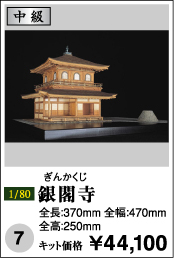 銀閣寺   ぎんかくじ