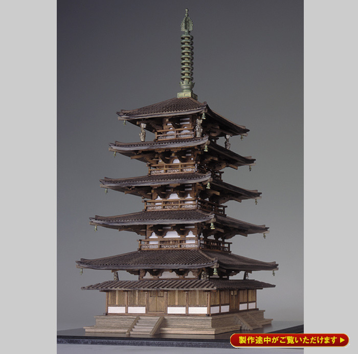 法隆寺　五重塔